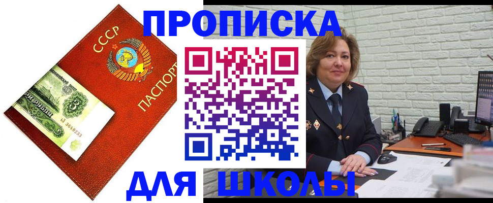 купить прописку в Нелидово