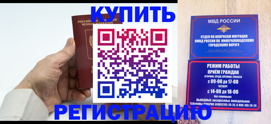временная регистрация в квартире в Нелидово