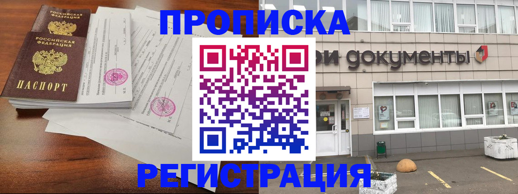 прописка для кредита в Нелидово